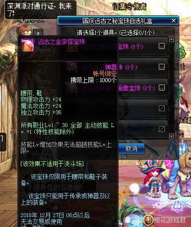 dnf2018最新爆料,揭秘全新版本与神秘活动  第3张