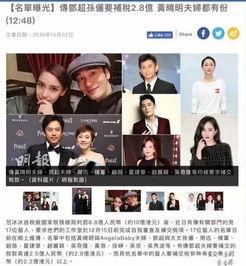 港媒爆料约谈视频,揭秘背后真相与内幕  第1张